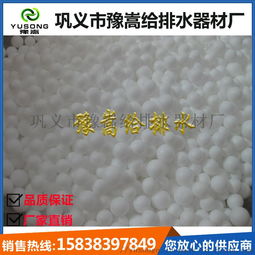 豫嵩直銷eps泡沫濾珠 發(fā)泡球 聚苯乙烯發(fā)泡顆粒