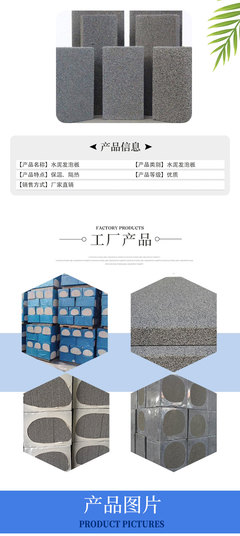 A級(jí)發(fā)泡水泥板