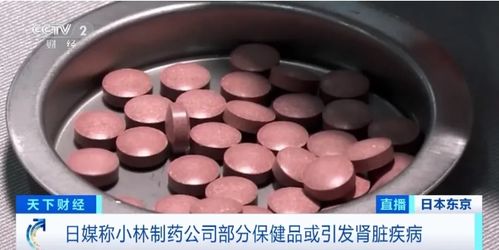 立即停止服用 日本知名公司緊急召回 國內(nèi)電商平臺有售